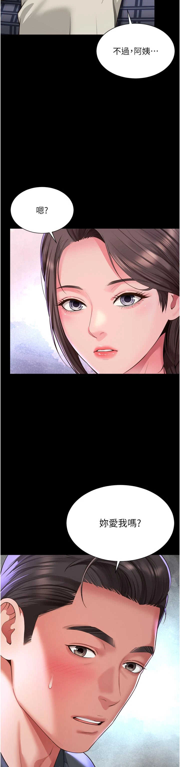越线咨询 第35章 - 第35页