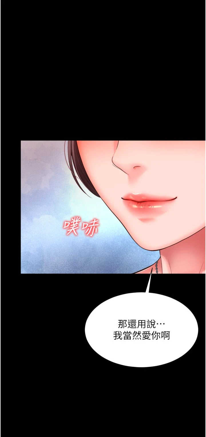 越线咨询 第35章 - 第37页