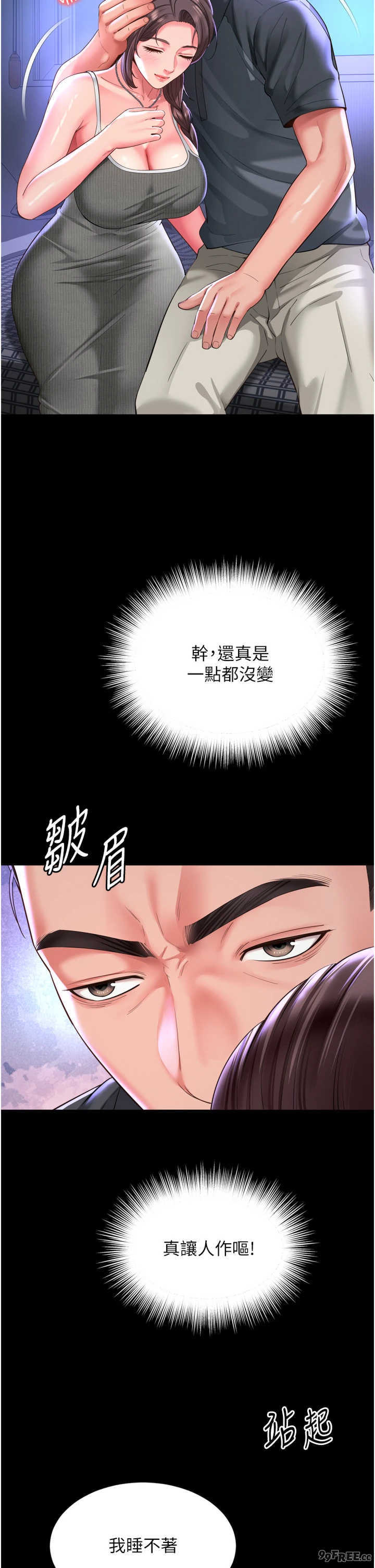 越线咨询 第35章 - 第39页