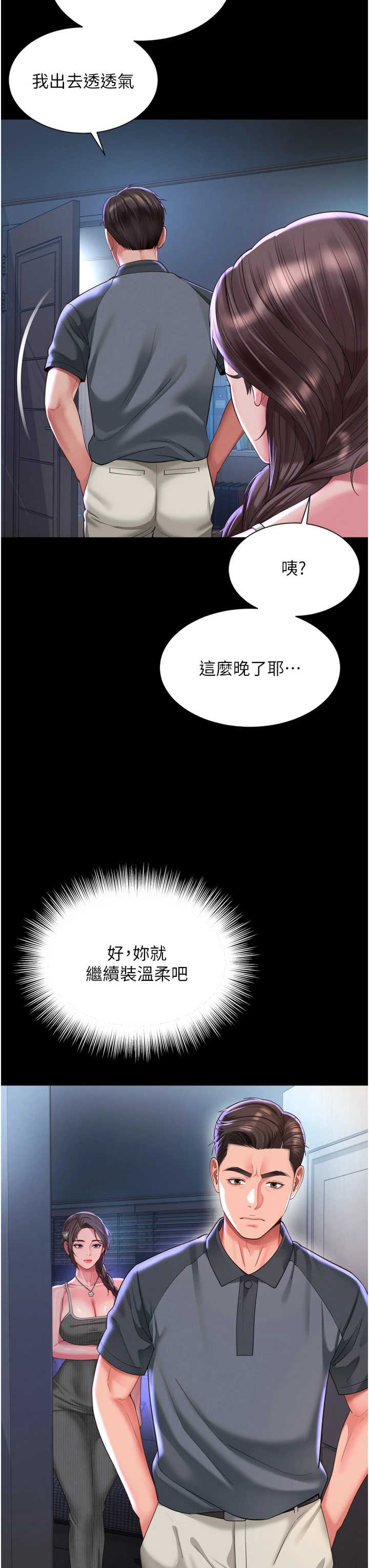 越线咨询 第35章 - 第40页