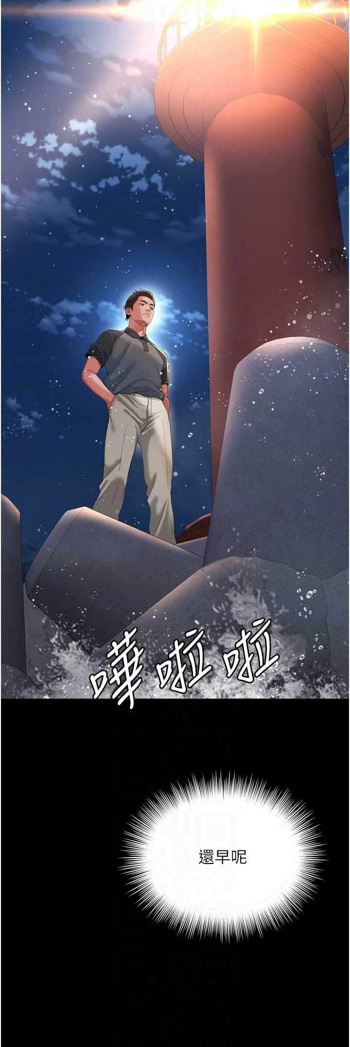 越线咨询 第35章 - 第42页