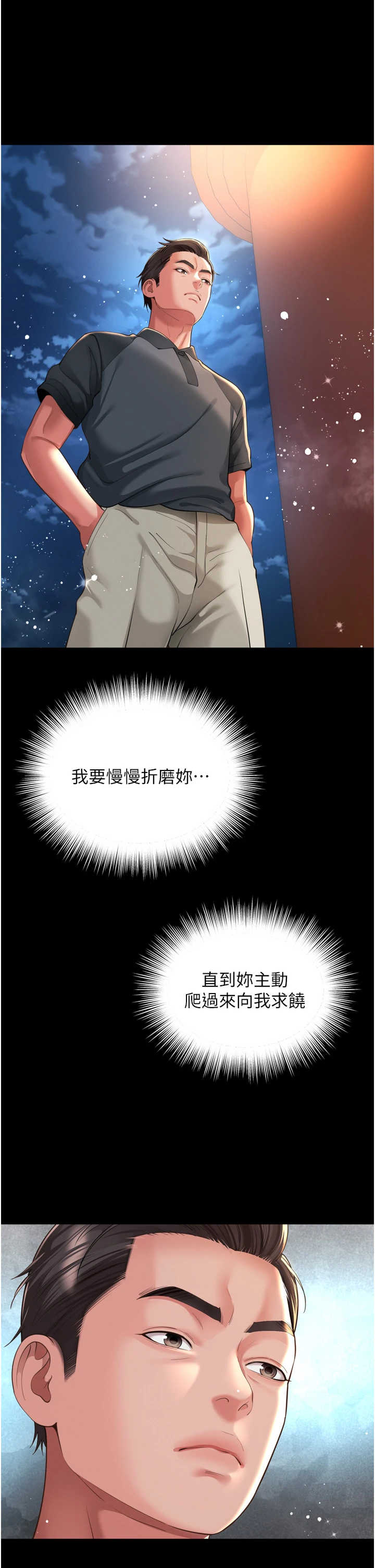 越线咨询 第35章 - 第43页