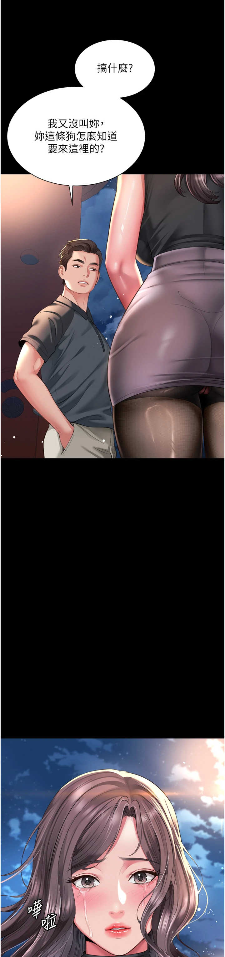越线咨询 第35章 - 第45页