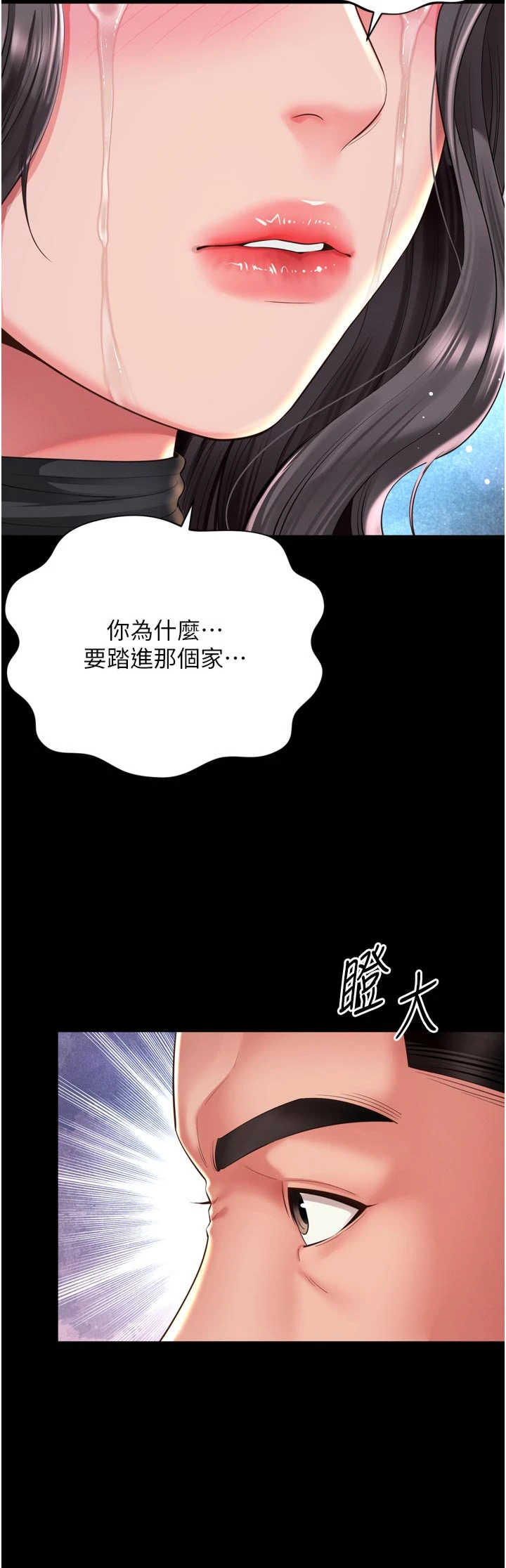 越线咨询 第36章 - 第5页