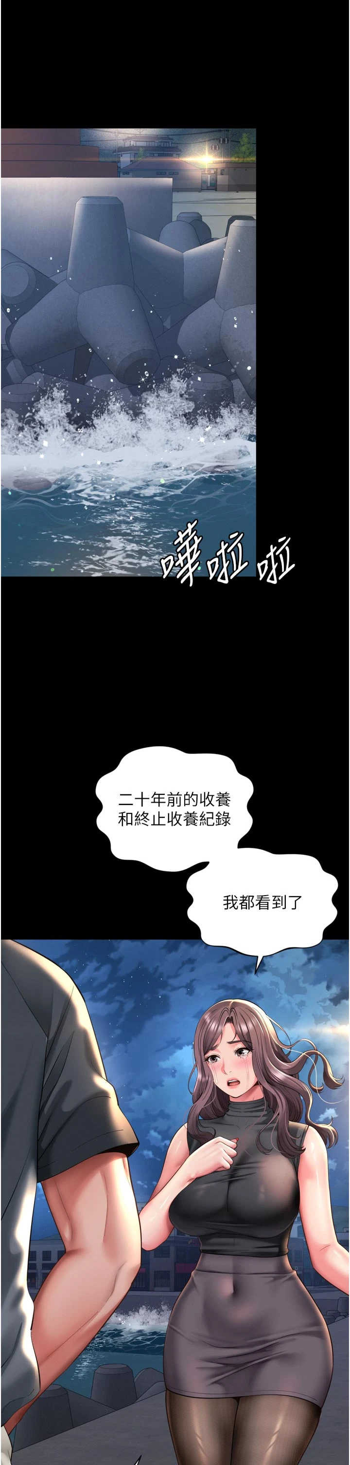越线咨询 第36章 - 第6页