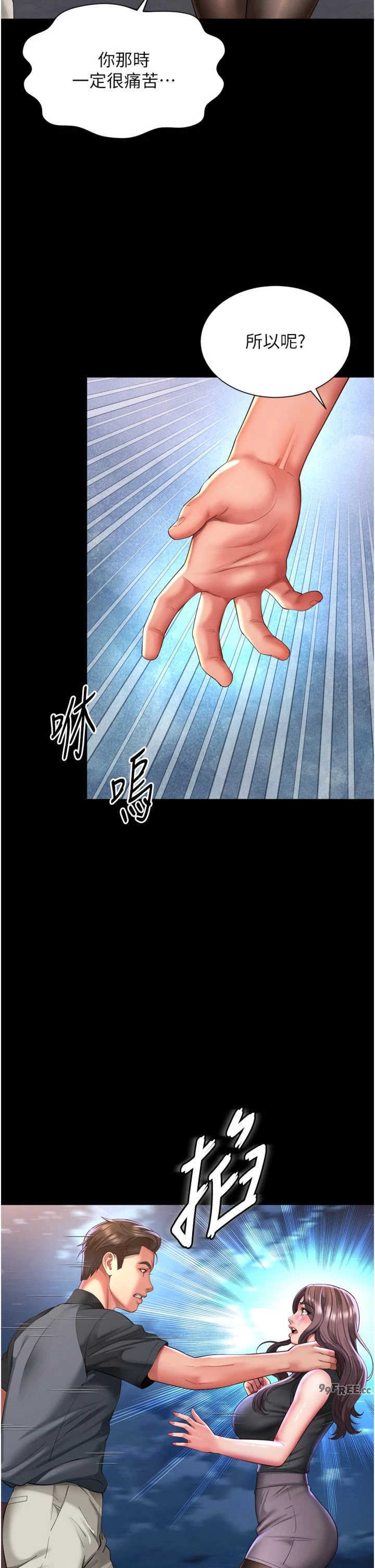 越线咨询 第36章 - 第7页