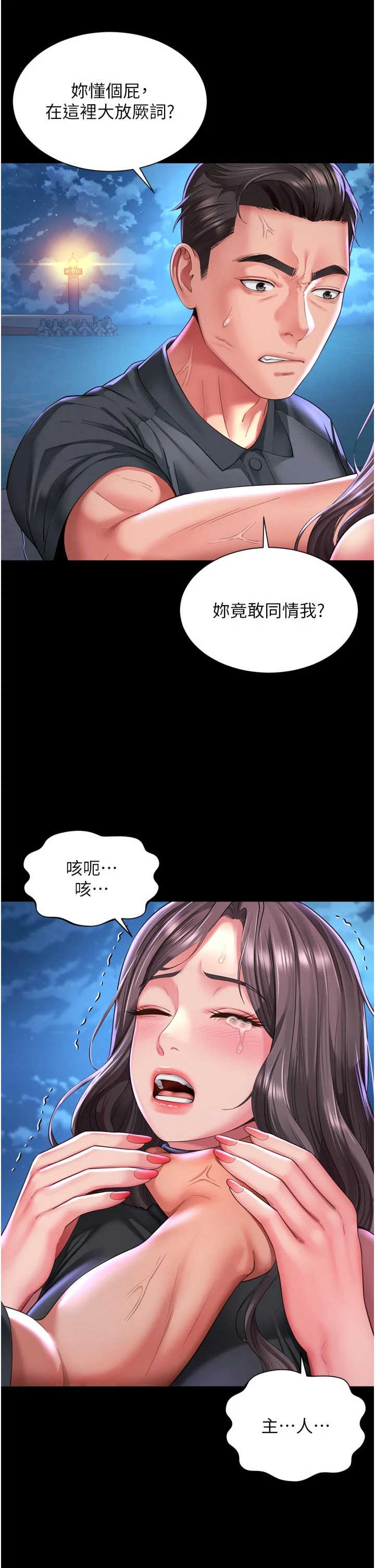 越线咨询 第36章 - 第11页