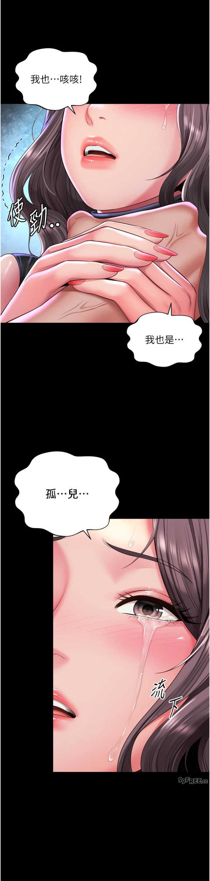 越线咨询 第36章 - 第12页