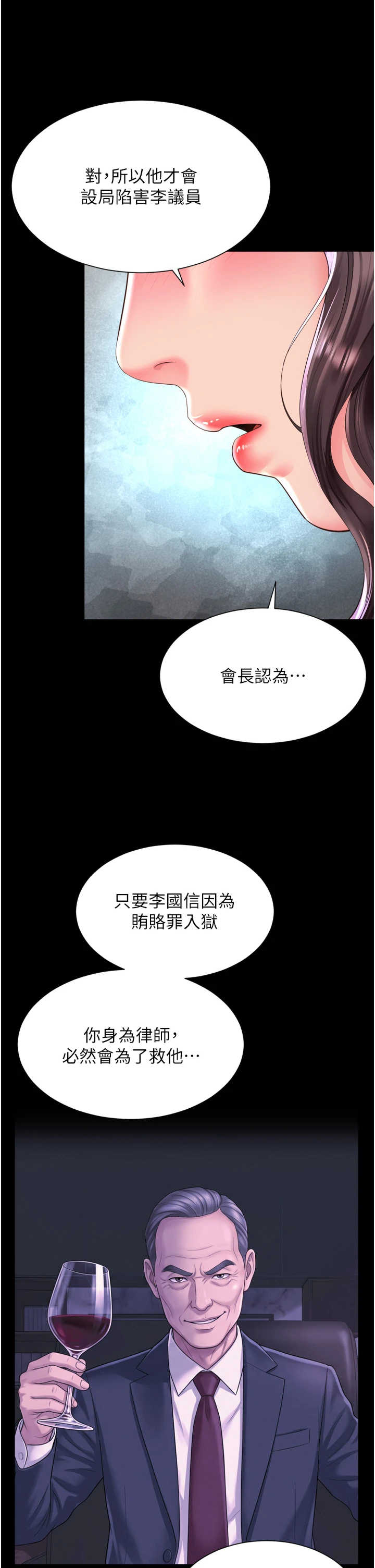 越线咨询 第36章 - 第18页