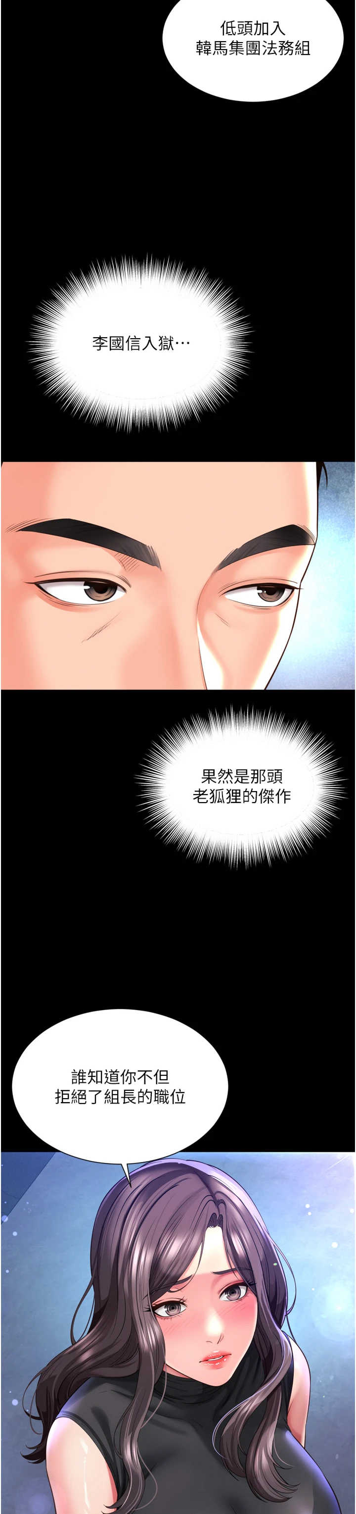 越线咨询 第36章 - 第19页
