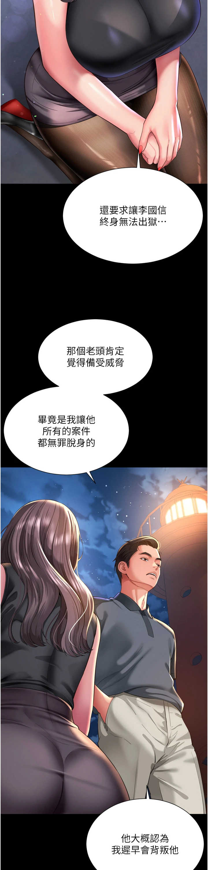越线咨询 第36章 - 第20页