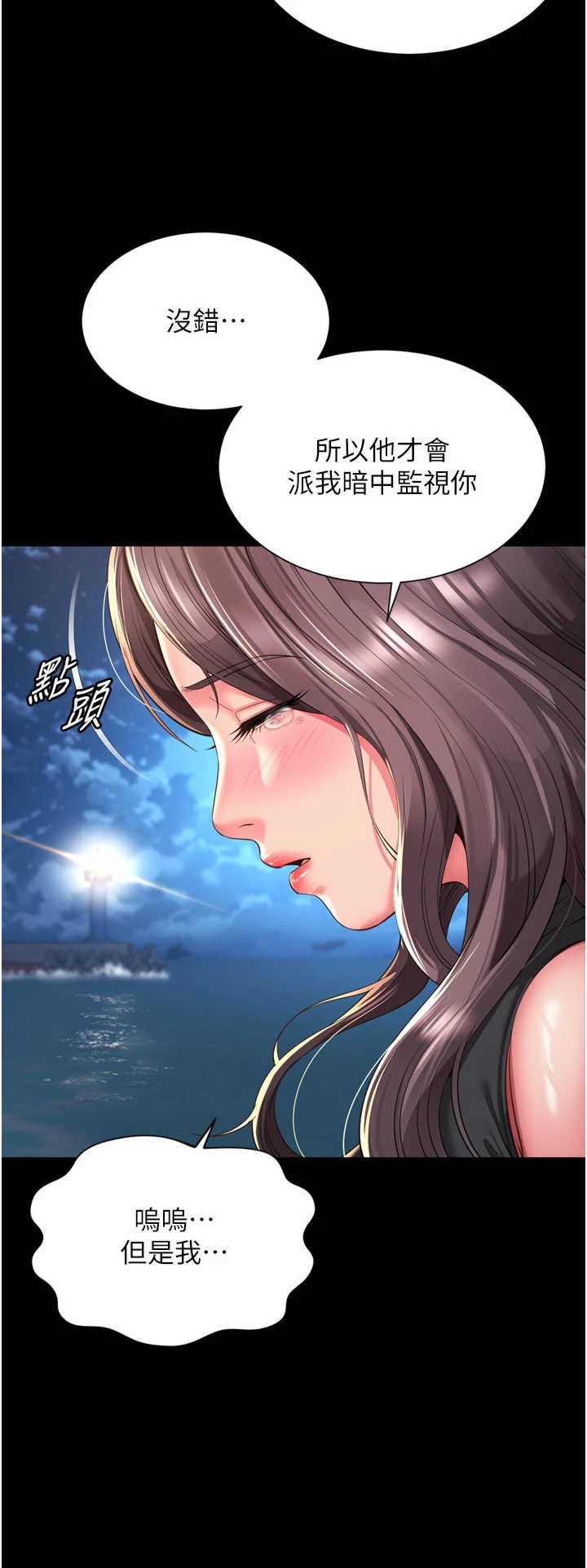 越线咨询 第36章 - 第21页
