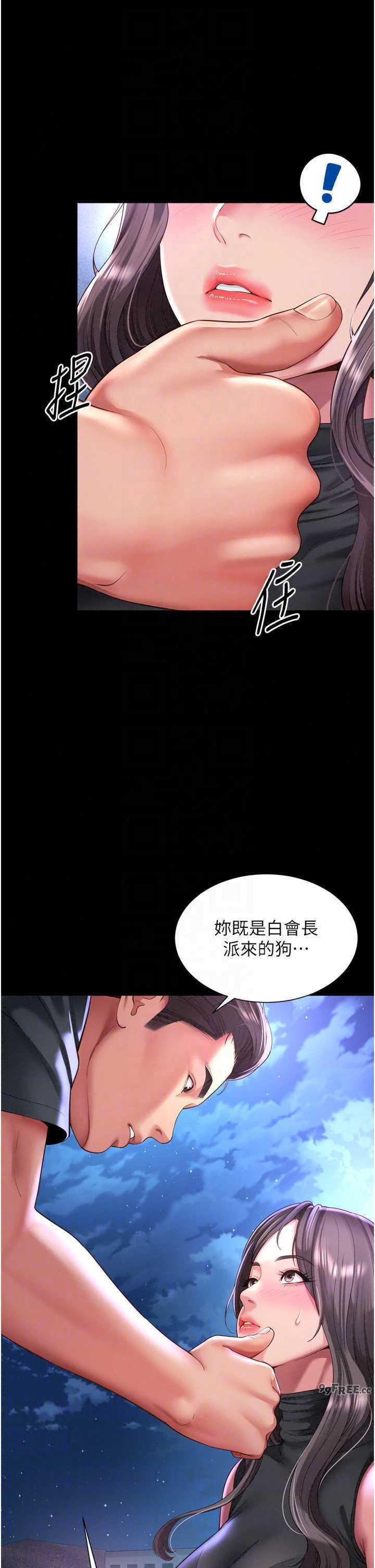 越线咨询 第36章 - 第22页
