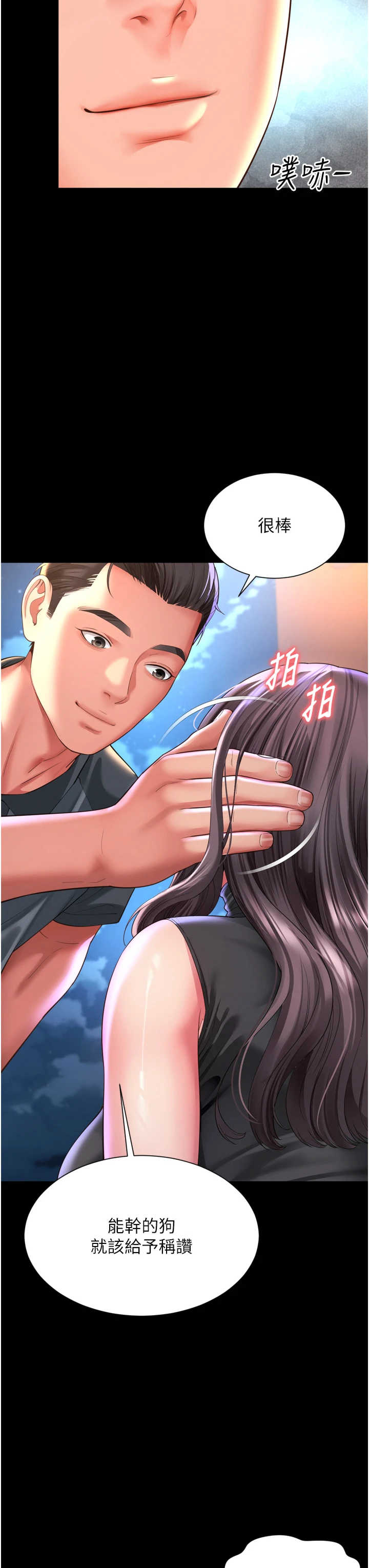 越线咨询 第36章 - 第24页