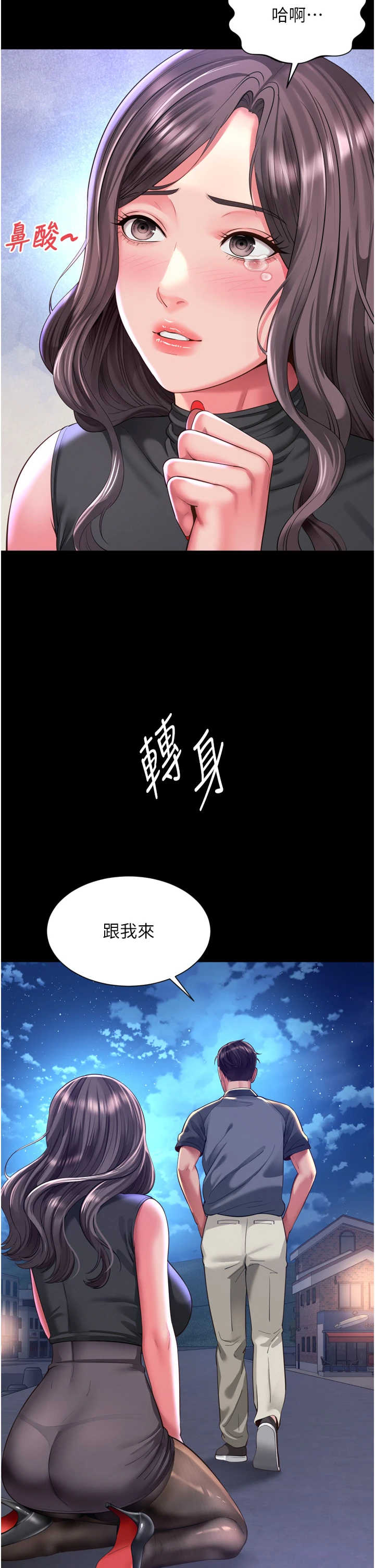 越线咨询 第36章 - 第25页