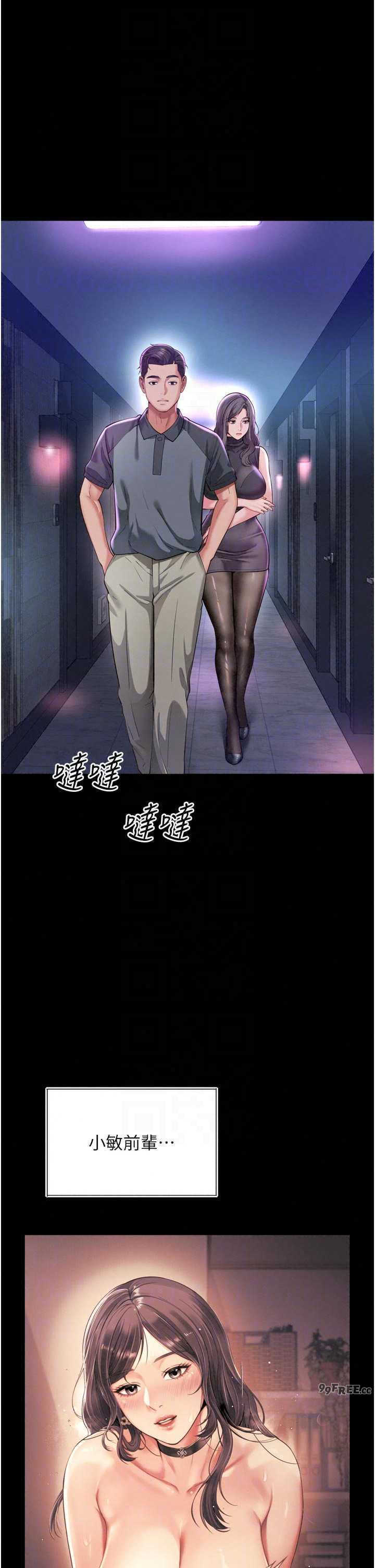 越线咨询 第36章 - 第27页