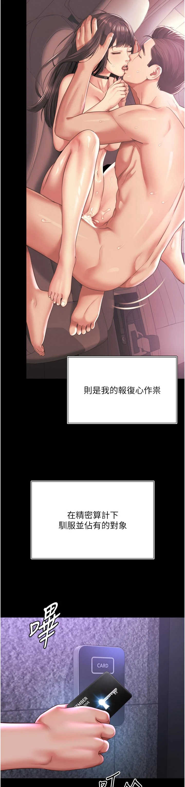 越线咨询 第36章 - 第29页