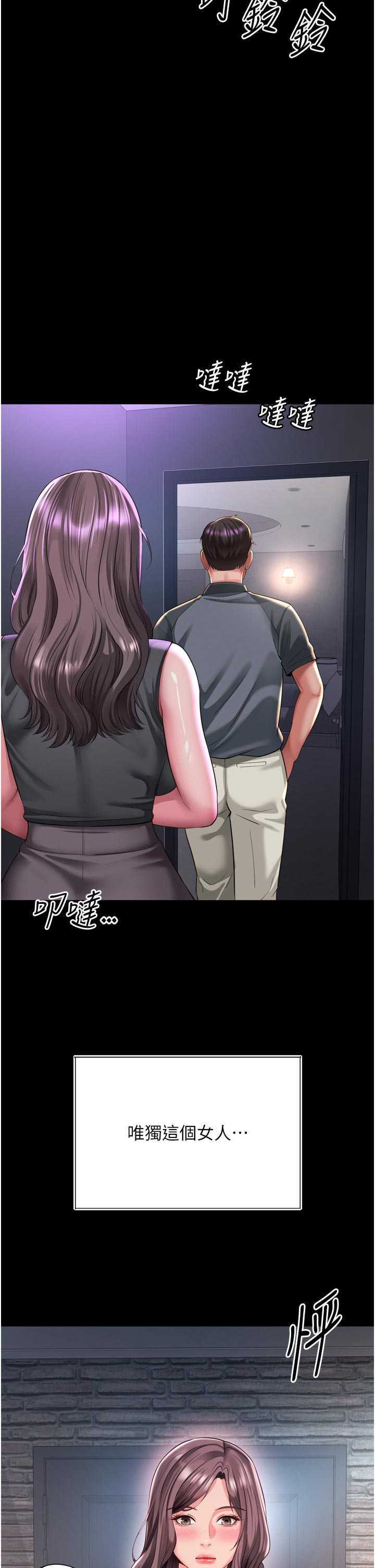 越线咨询 第36章 - 第30页