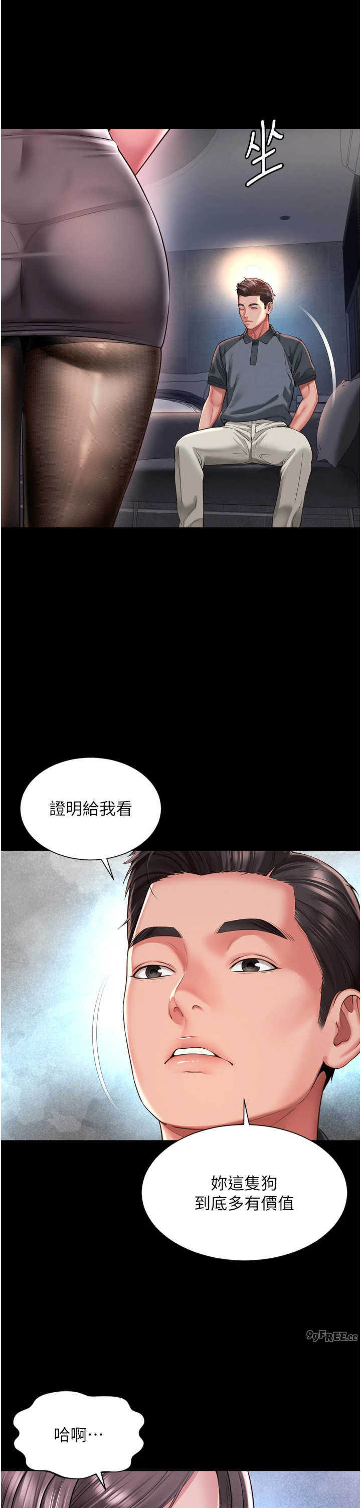越线咨询 第36章 - 第32页