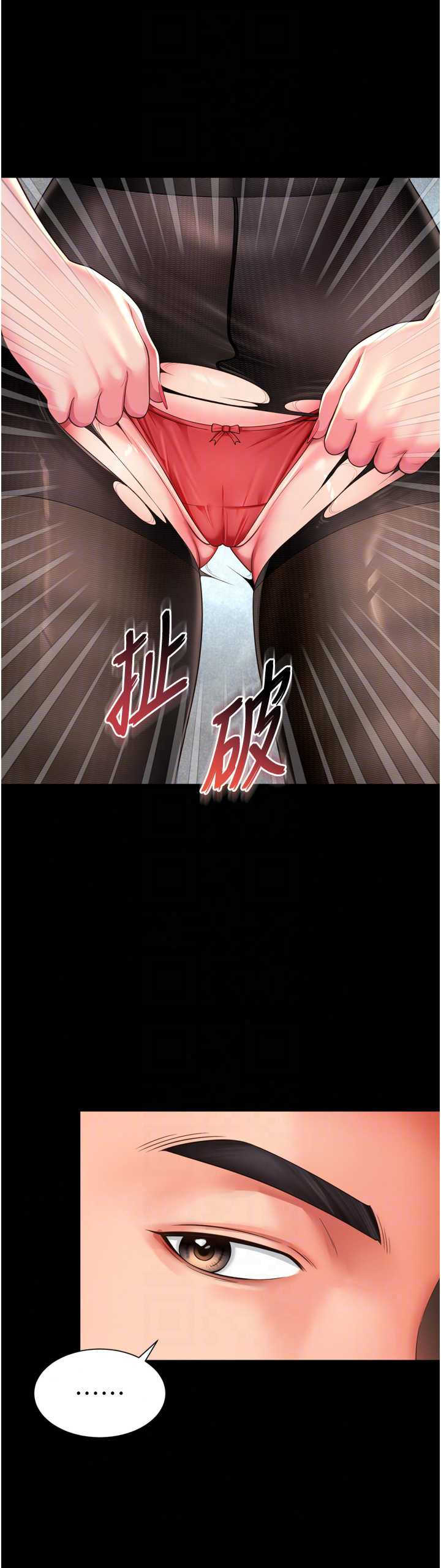 越线咨询 第36章 - 第35页