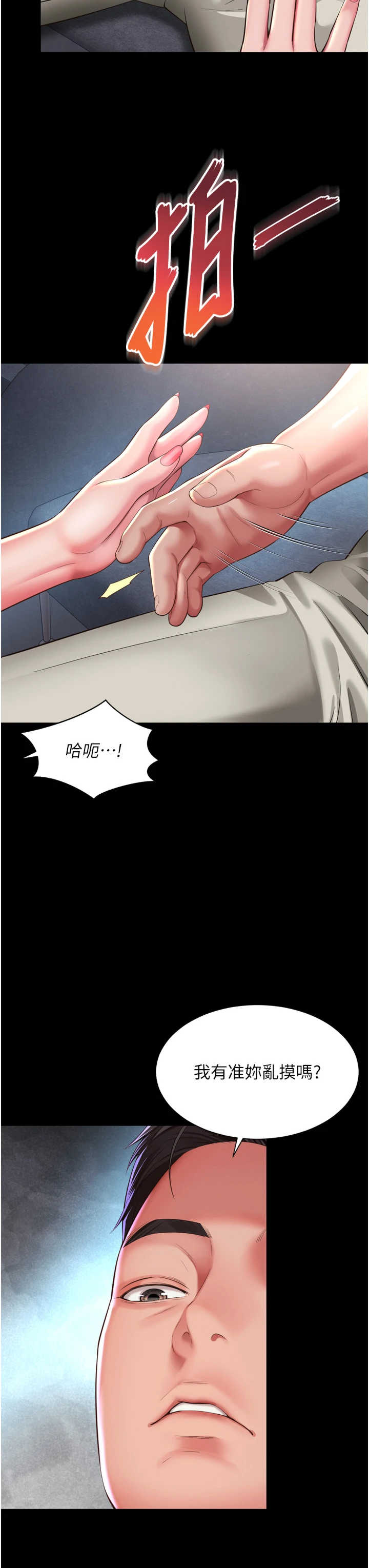 越线咨询 第36章 - 第38页