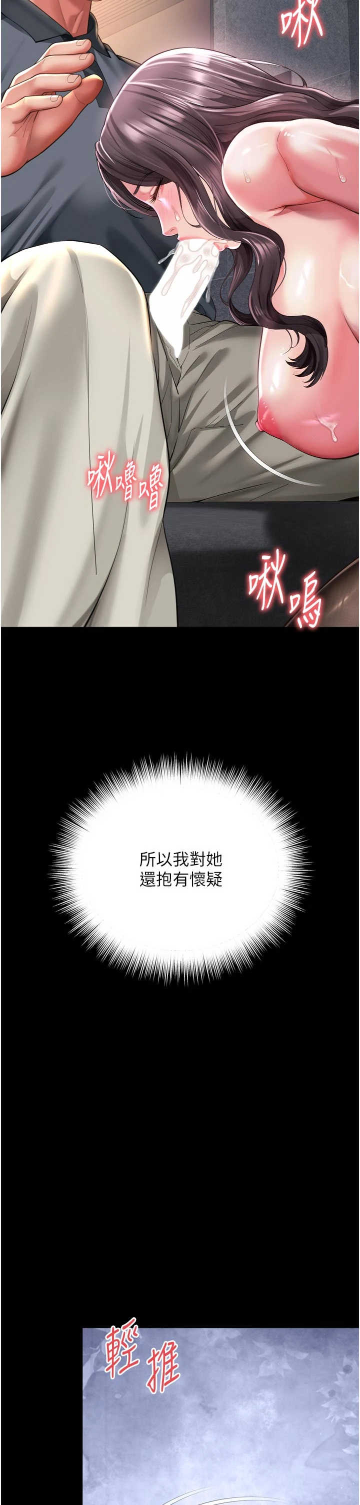越线咨询 第37章 - 第7页