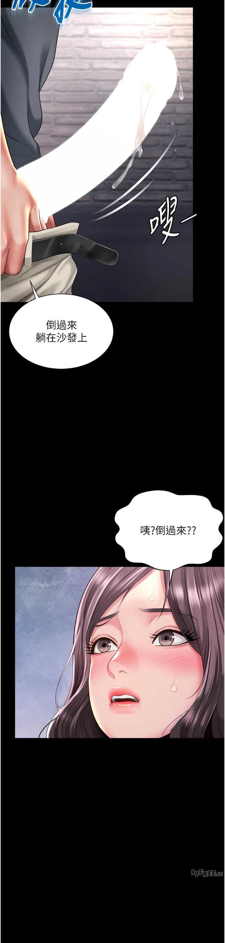 越线咨询 第37章 - 第9页