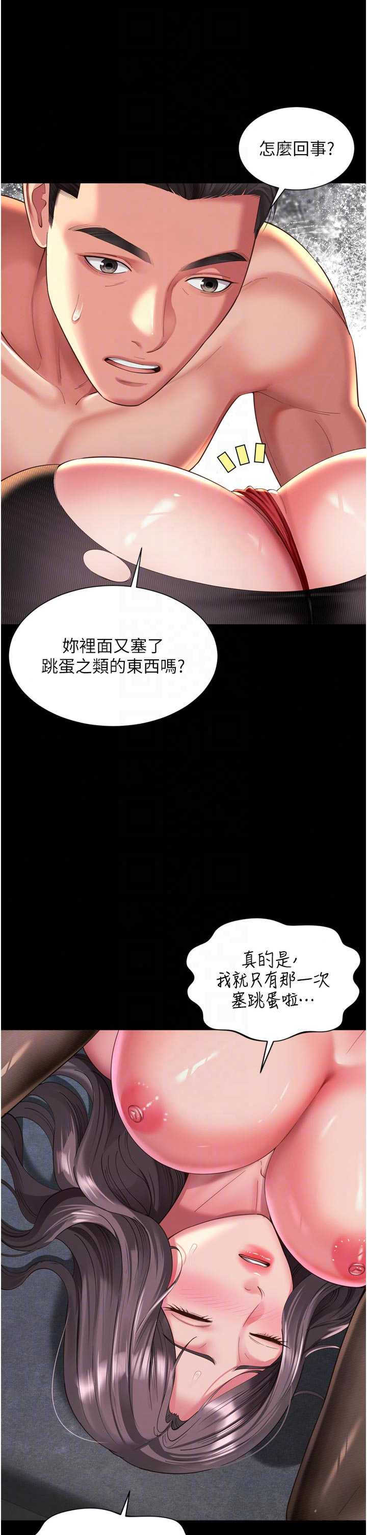 越线咨询 第37章 - 第16页