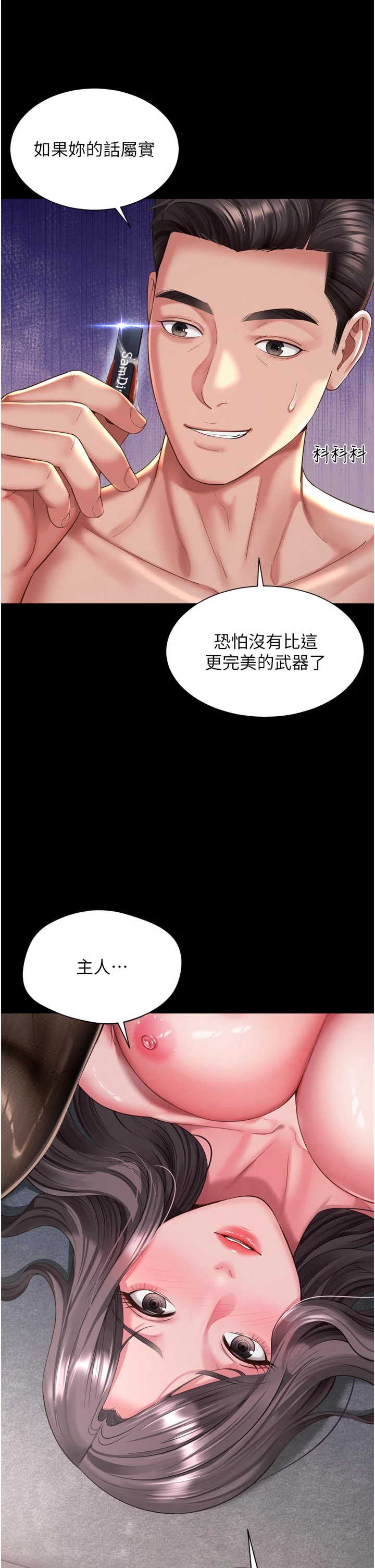越线咨询 第37章 - 第21页
