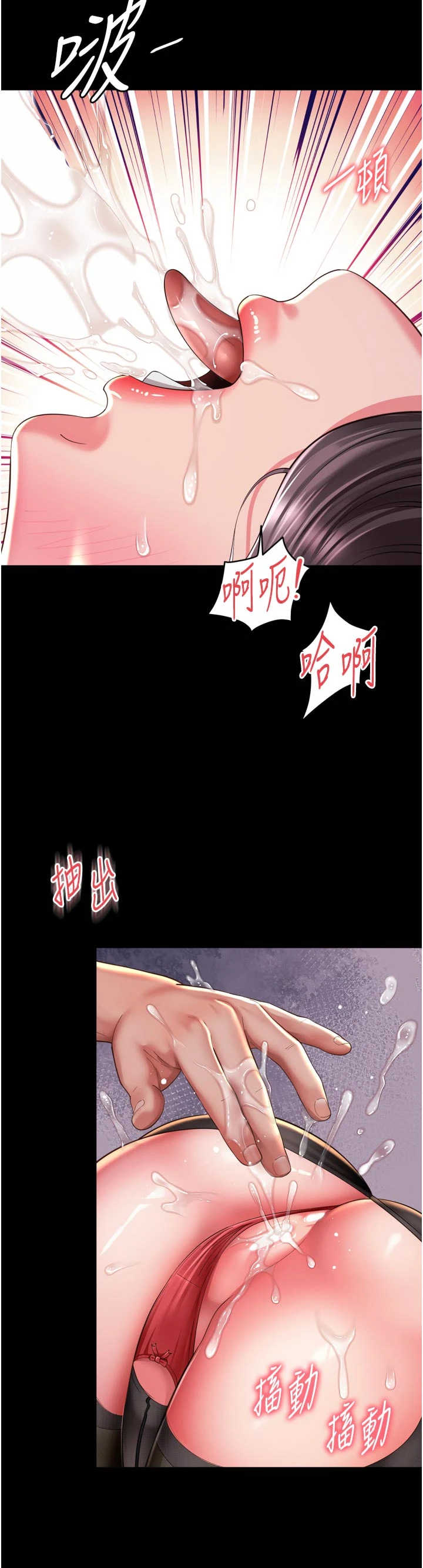 越线咨询 第37章 - 第30页