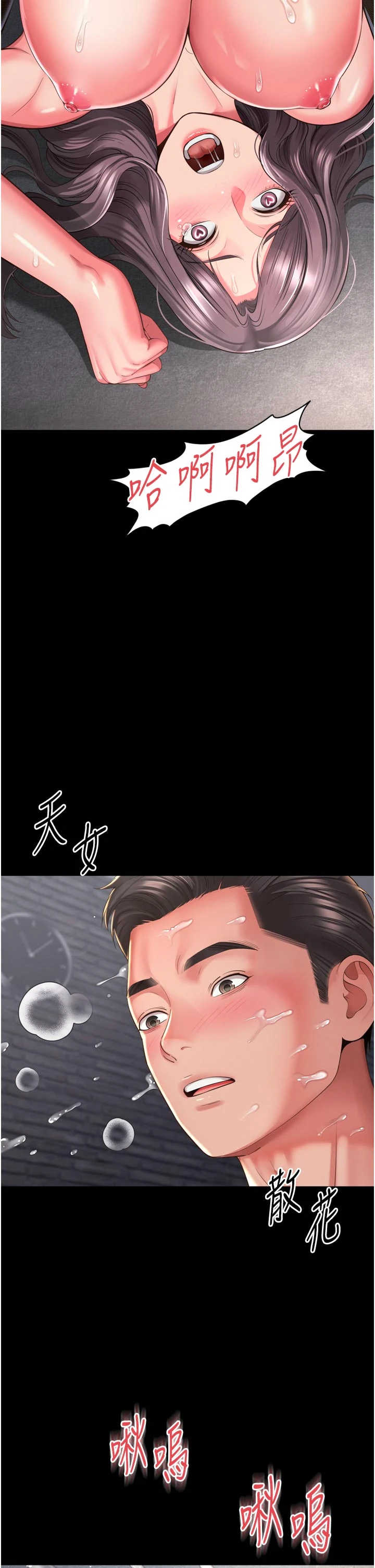 越线咨询 第37章 - 第32页