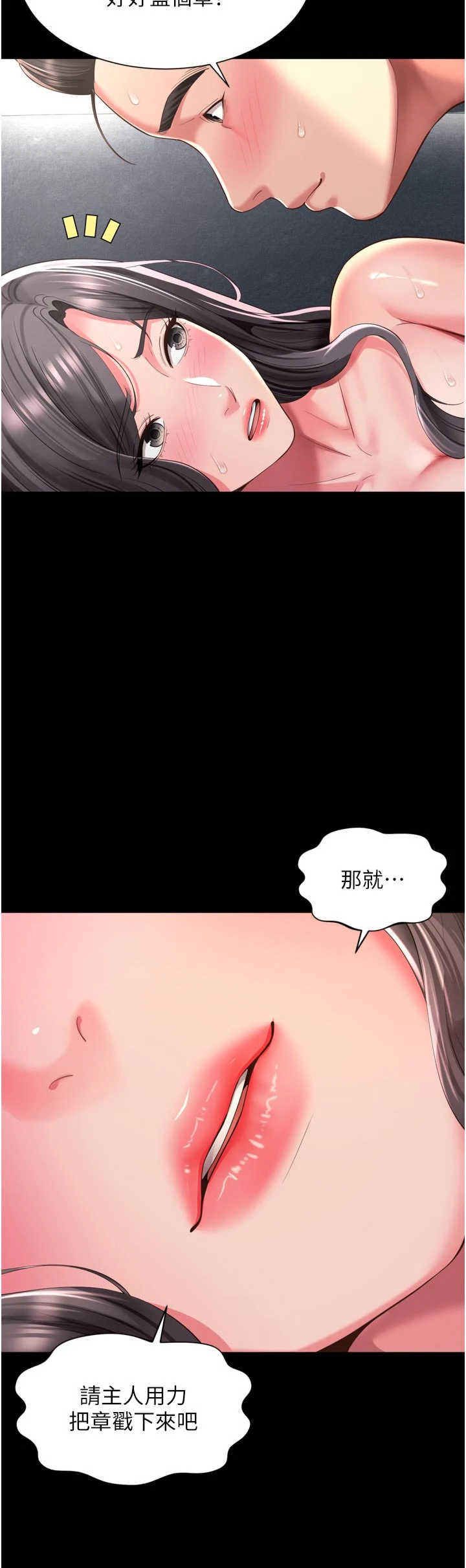 越线咨询 第37章 - 第35页