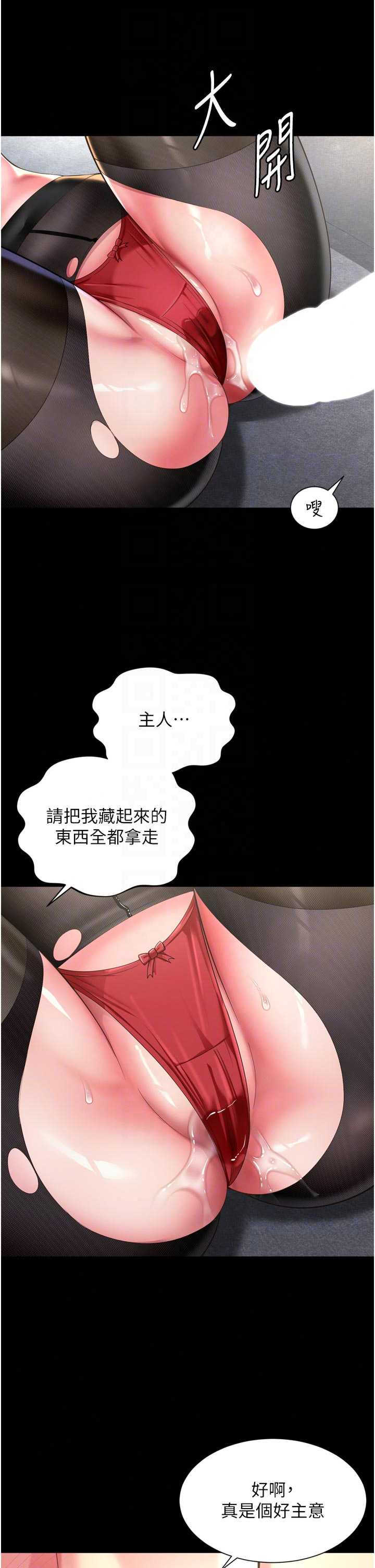 越线咨询 第37章 - 第36页