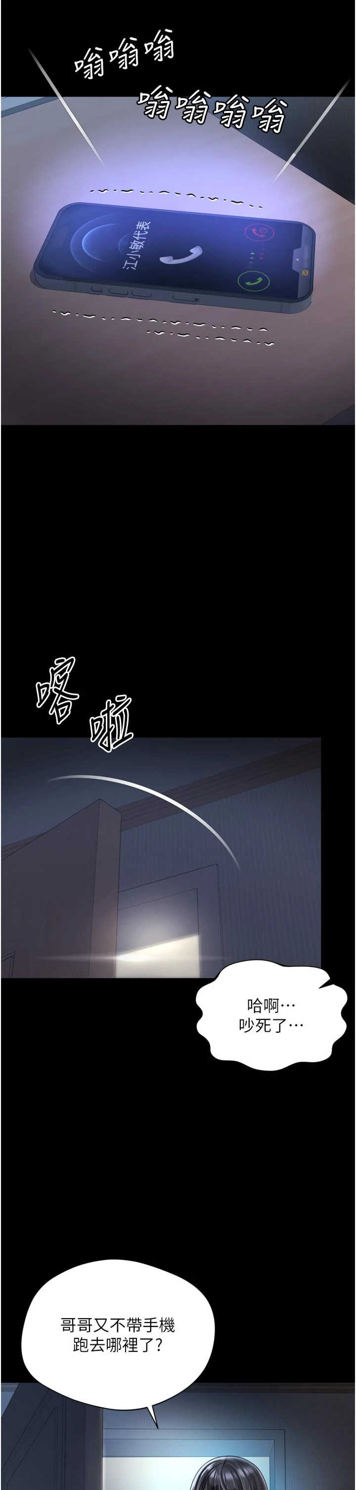 越线咨询 第38章 - 第5页