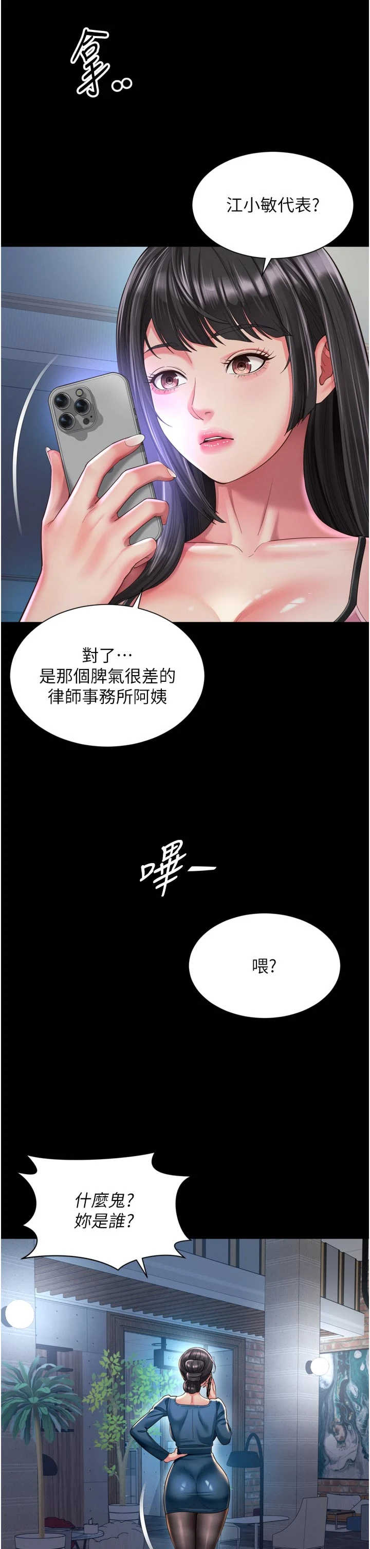 越线咨询 第38章 - 第7页