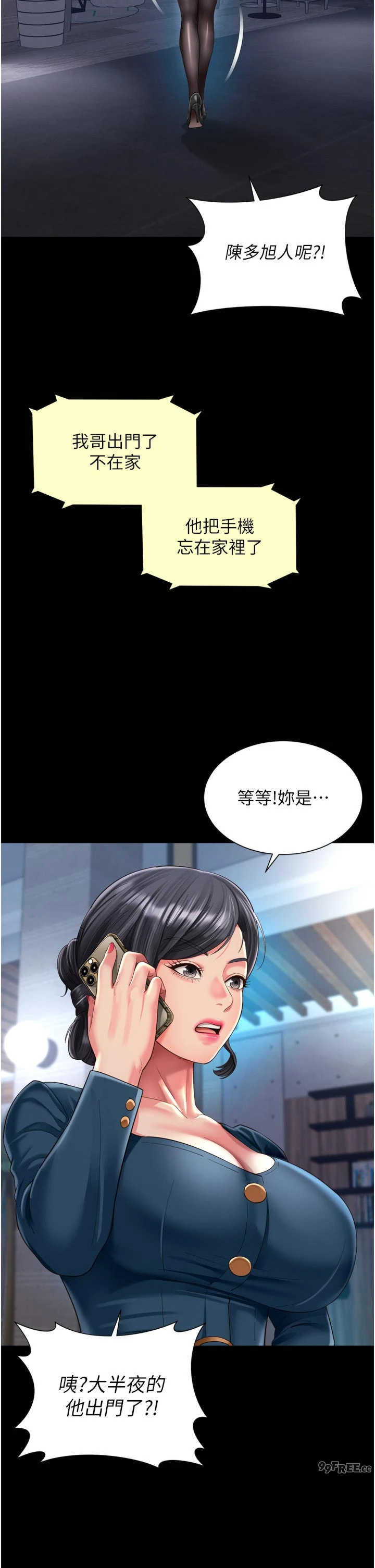越线咨询 第38章 - 第8页