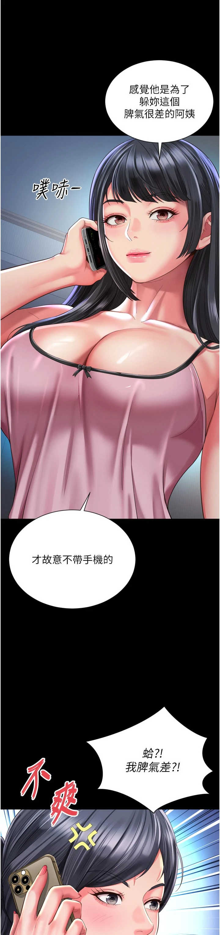 越线咨询 第38章 - 第9页