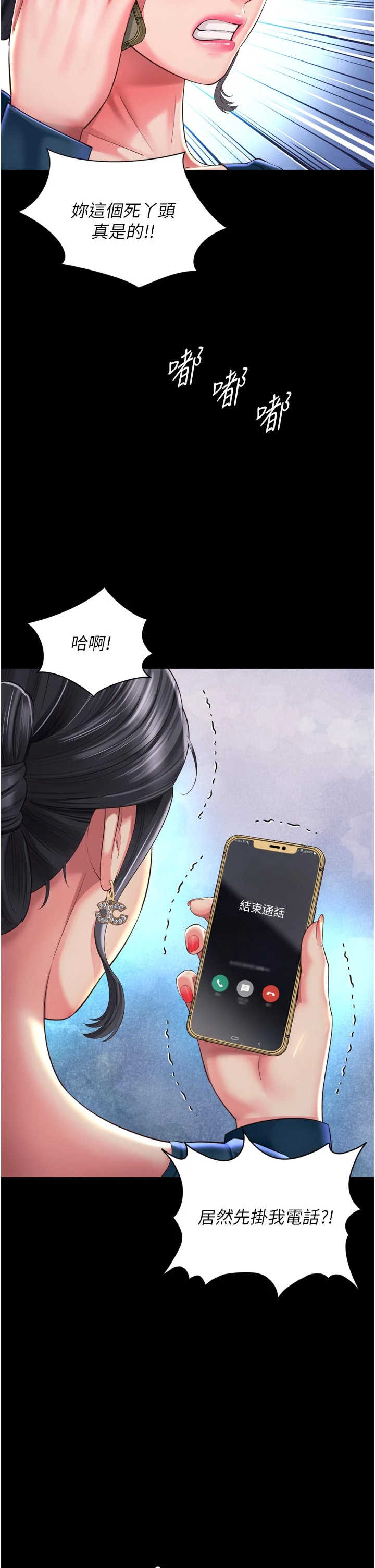 越线咨询 第38章 - 第10页