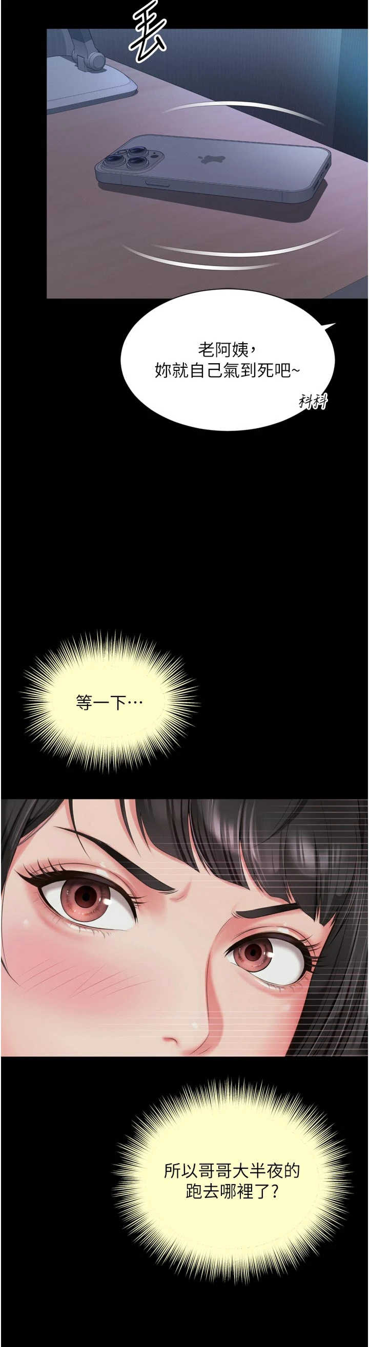 越线咨询 第38章 - 第11页