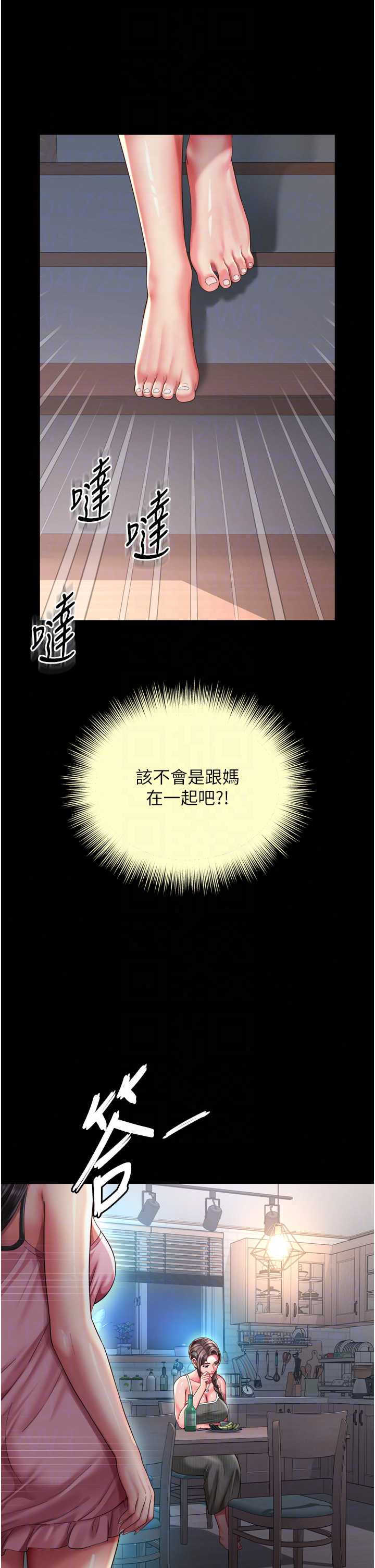 越线咨询 第38章 - 第12页