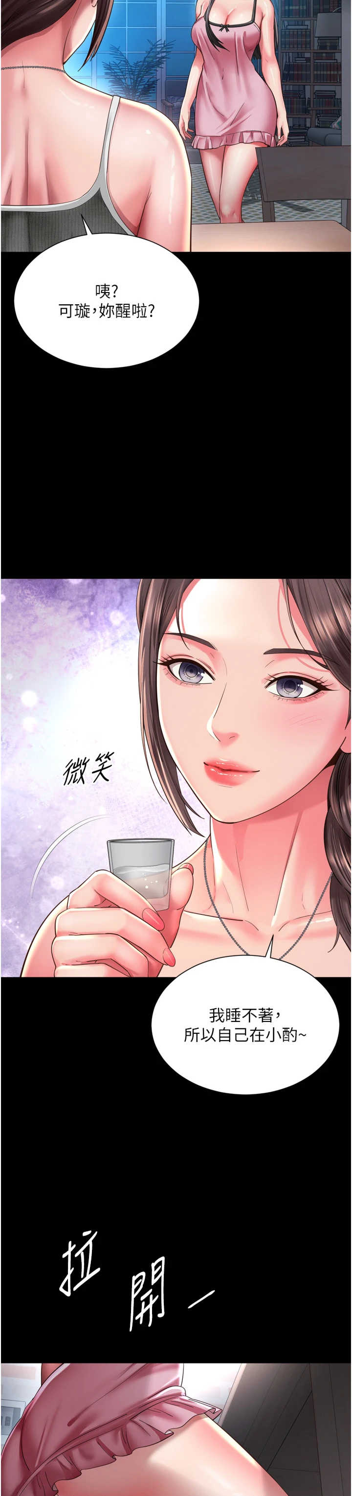 越线咨询 第38章 - 第14页