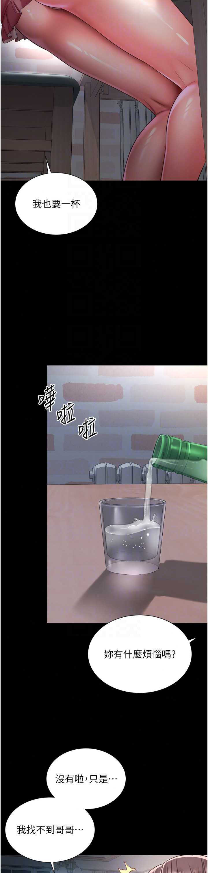 越线咨询 第38章 - 第15页