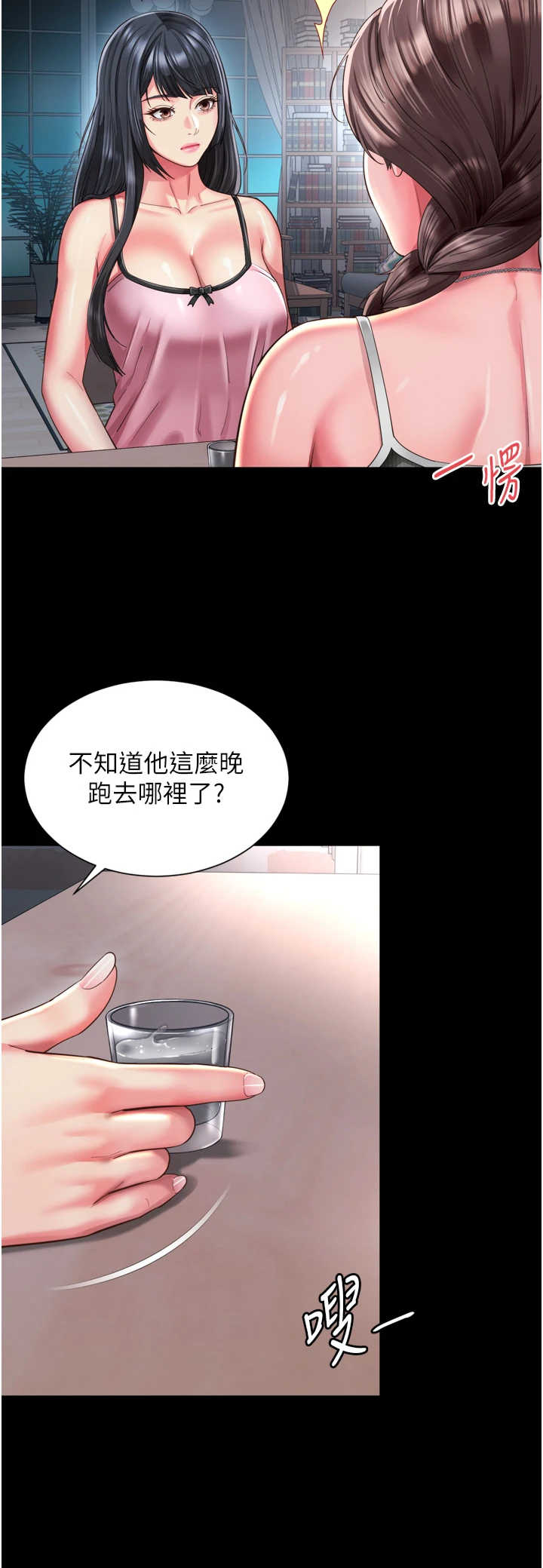 越线咨询 第38章 - 第16页