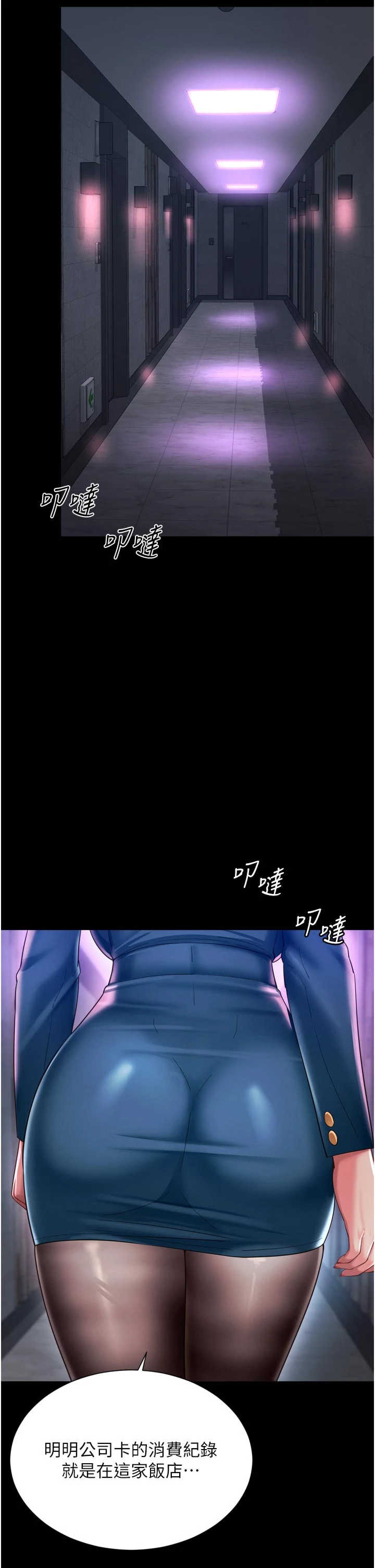 越线咨询 第38章 - 第20页