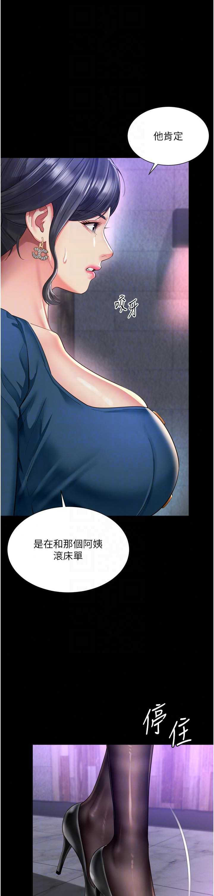 越线咨询 第38章 - 第21页