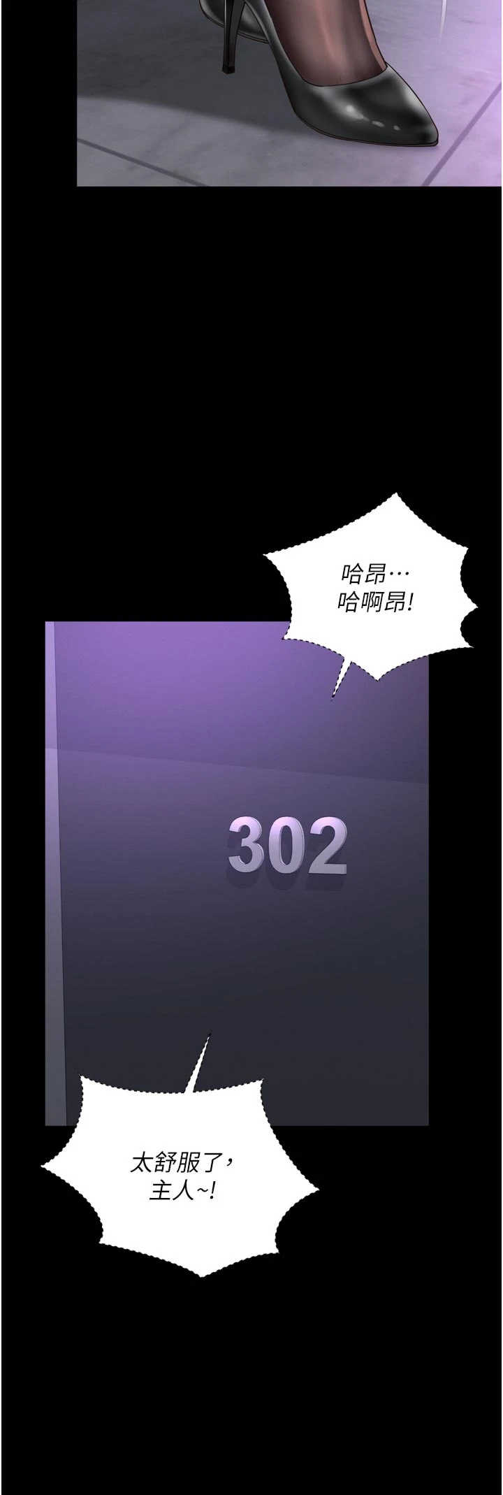 越线咨询 第38章 - 第22页