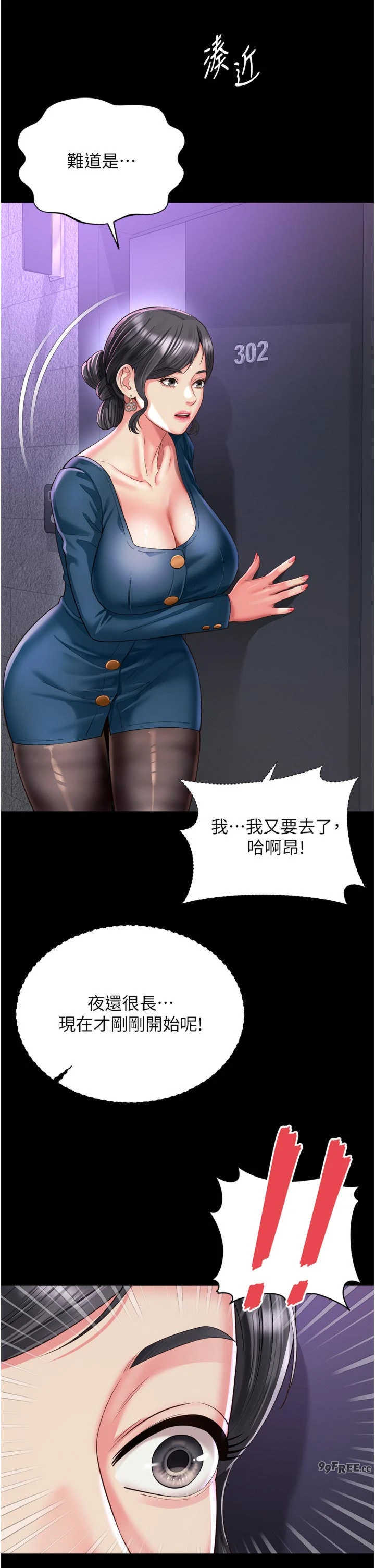 越线咨询 第38章 - 第23页