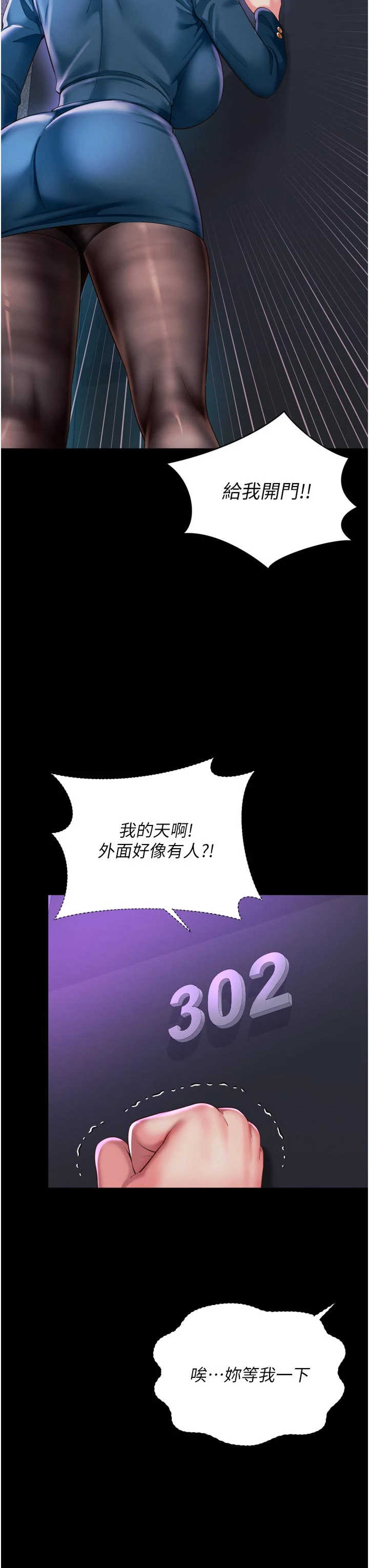 越线咨询 第38章 - 第25页
