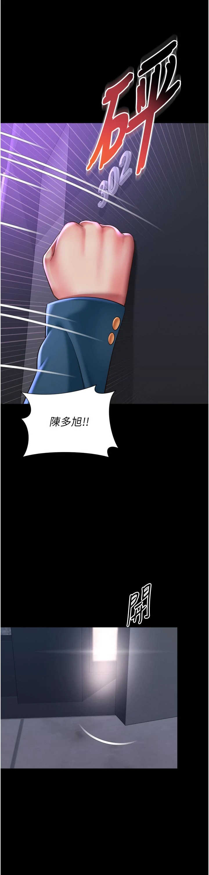 越线咨询 第38章 - 第26页