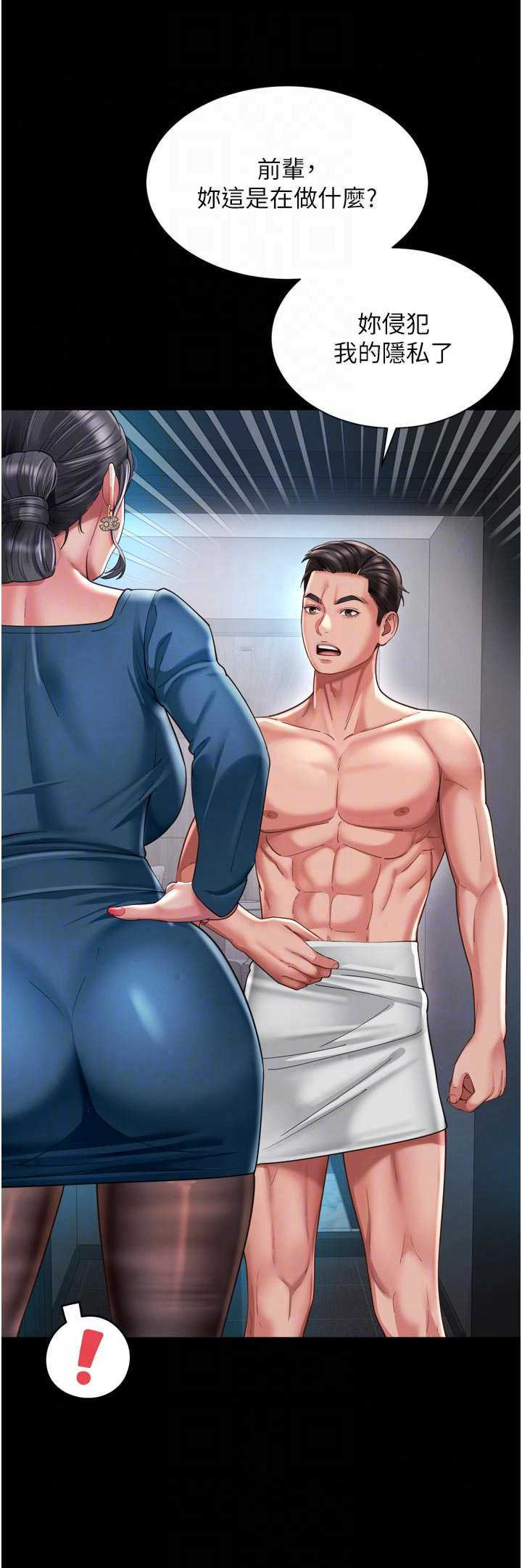 越线咨询 第38章 - 第27页